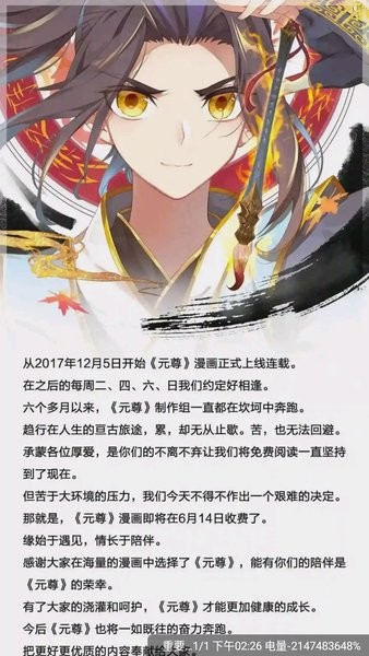 酷漫熊最新版免费下载