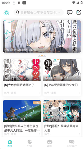 轻之国度app手机版下载