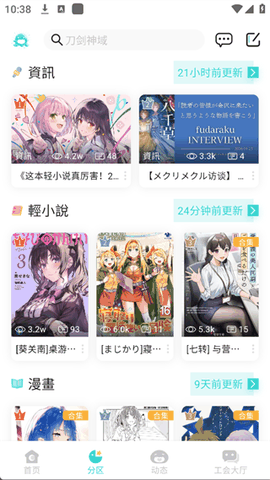 轻之国度app手机版下载