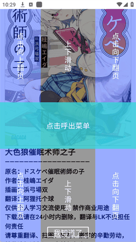轻之国度app手机版下载