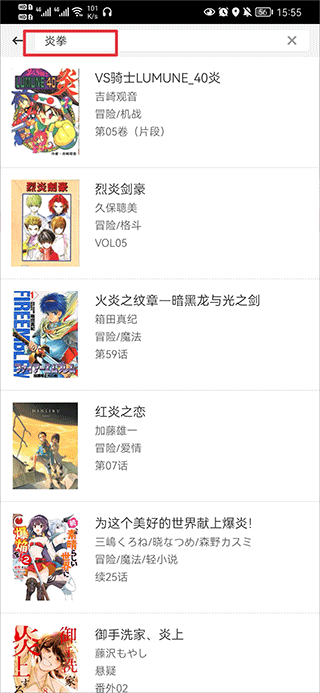 动漫之家软件安卓版下载