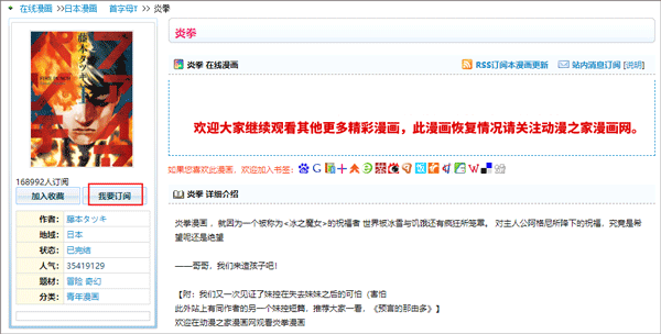 动漫之家软件安卓版下载