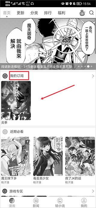 动漫之家软件安卓版下载