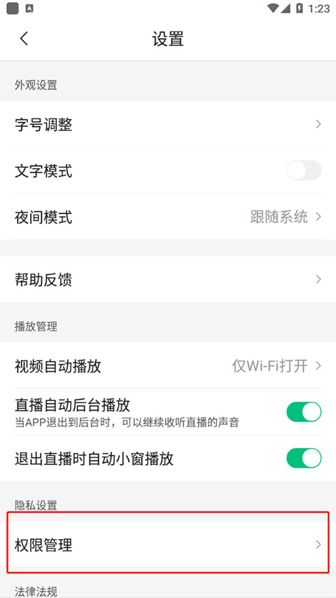 腾讯新闻app手机客户端下载