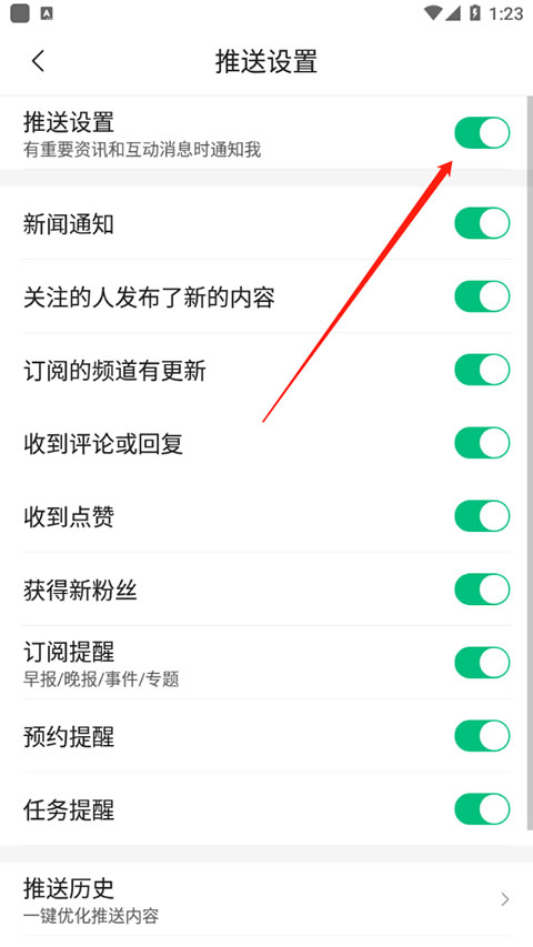 腾讯新闻app手机客户端下载