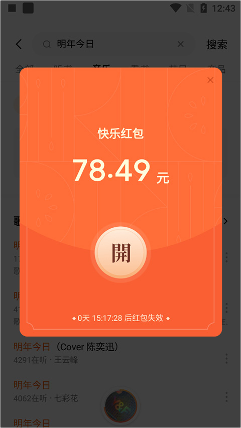 番茄畅听旧版本免费下载