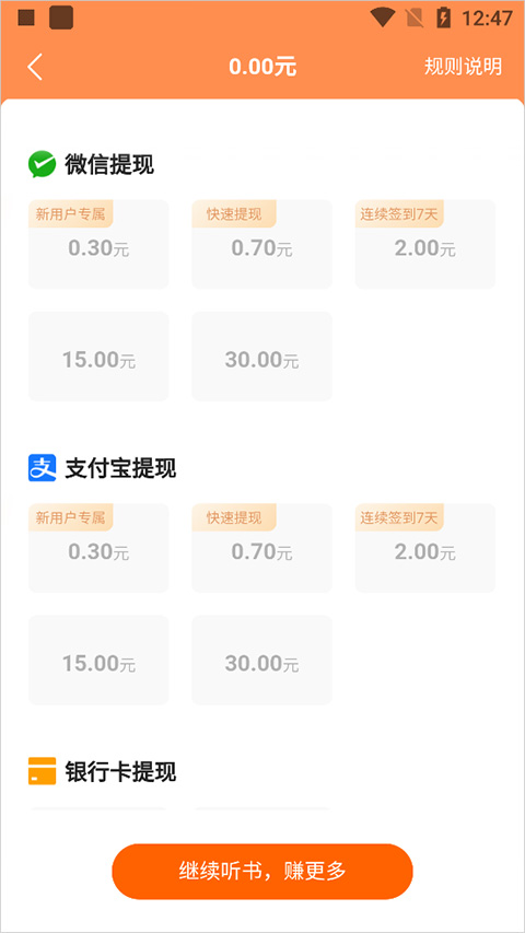 番茄畅听旧版本免费下载