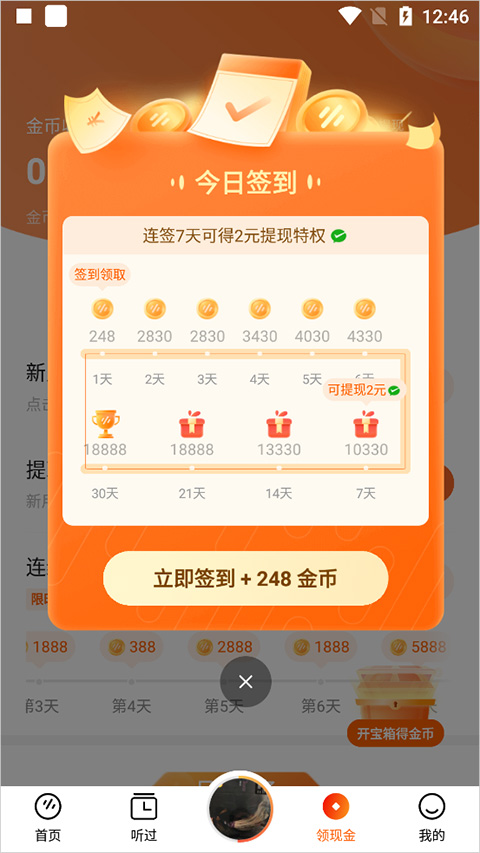 番茄畅听旧版本免费下载