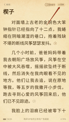 七猫免费阅读官方版下载