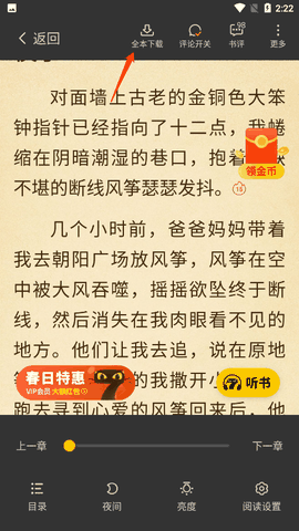 七猫免费阅读官方版下载