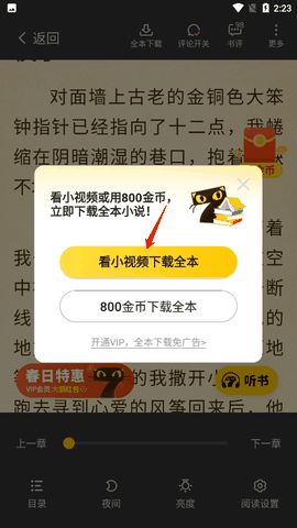 七猫免费阅读官方版下载