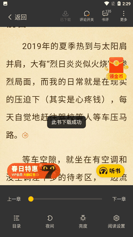 七猫免费阅读官方版下载
