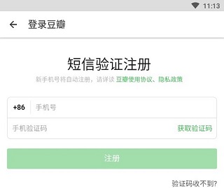 豆瓣阅读客户端下载最新版