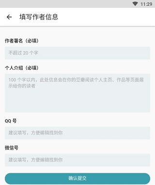 豆瓣阅读客户端下载最新版