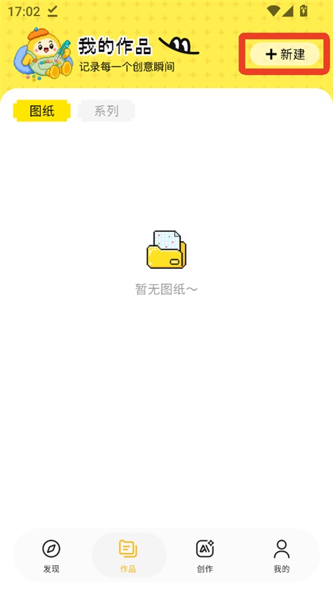 拼豆社区app官方最新版下载