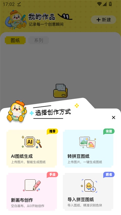 拼豆社区app官方最新版下载