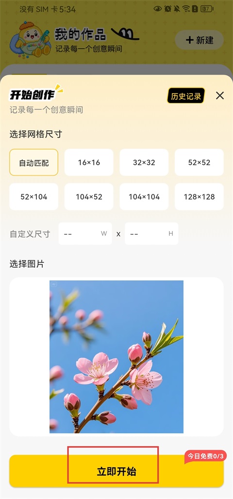 拼豆社区app官方最新版下载