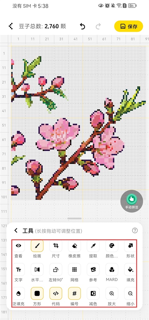 拼豆社区app官方最新版下载