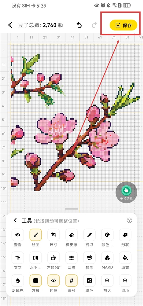 拼豆社区app官方最新版下载