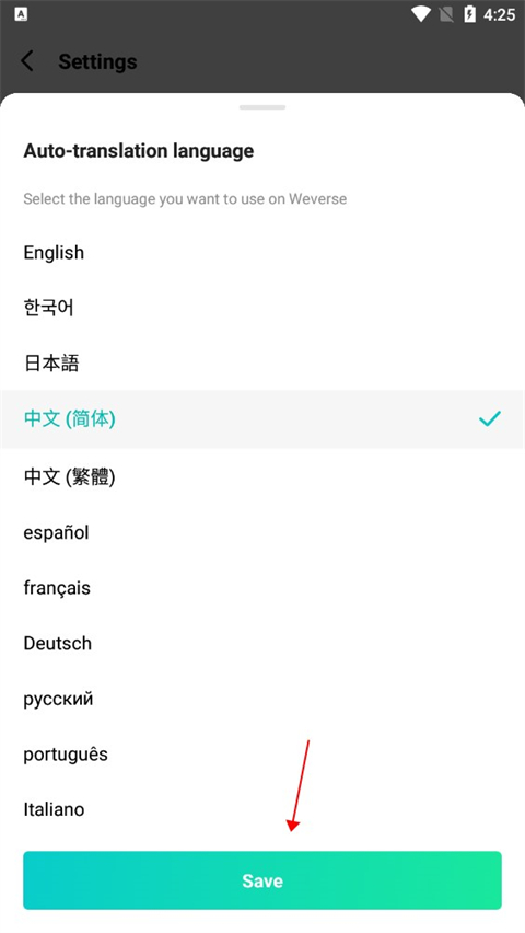 weverse追星app官方版下载
