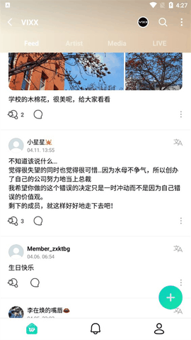 weverse追星app官方版下载