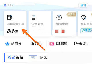 和我信(中国移动江西)app安卓版下载