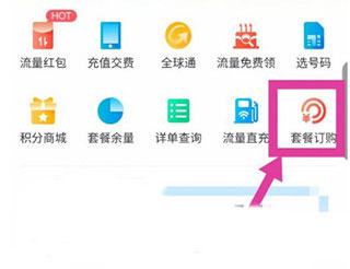 和我信(中国移动江西)app安卓版下载