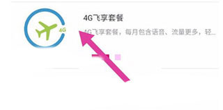 和我信(中国移动江西)app安卓版下载
