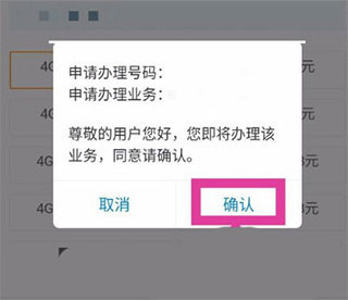 和我信(中国移动江西)app安卓版下载
