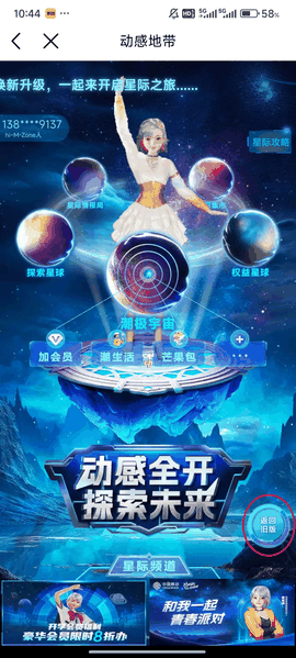 和我信(中国移动江西)app安卓版下载