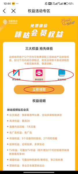 和我信(中国移动江西)app安卓版下载