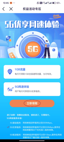 和我信(中国移动江西)app安卓版下载