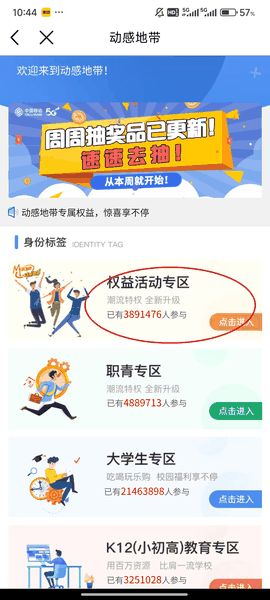 和我信(中国移动江西)app安卓版下载
