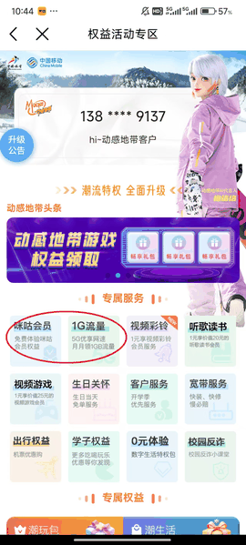 和我信(中国移动江西)app安卓版下载