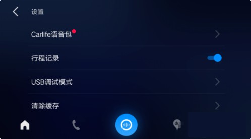 车载百度CarLife APP免费版官方版下载