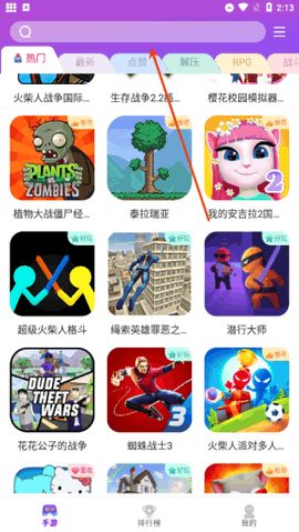统一游戏盒子无广告版