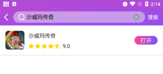 统一游戏盒子无广告版
