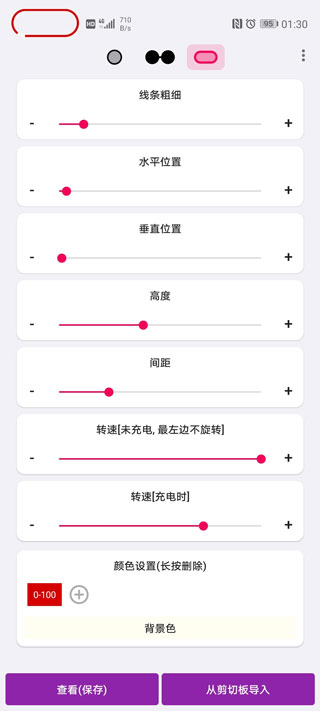 energyring电量指示环最新版下载