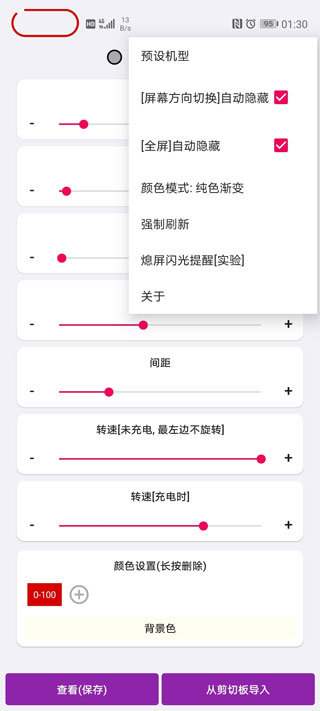 energyring电量指示环最新版下载