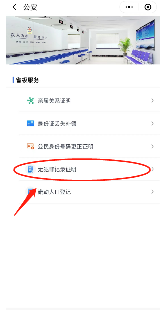 河北政务平台冀时办app最新版下载