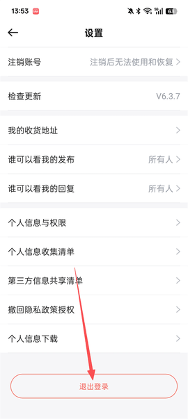 想家社区app下载官方最新版