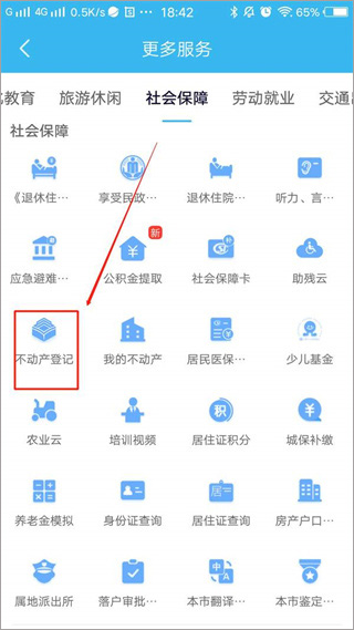 随申办市民云app最新版下载