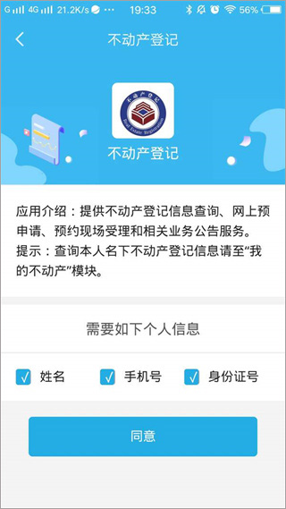 随申办市民云app最新版下载