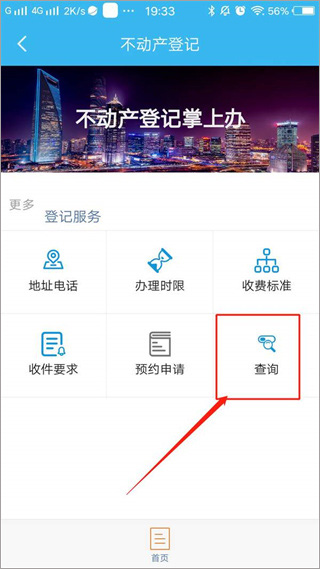 随申办市民云app最新版下载