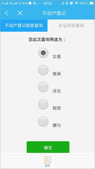 随申办市民云app最新版下载
