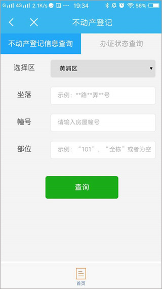 随申办市民云app最新版下载