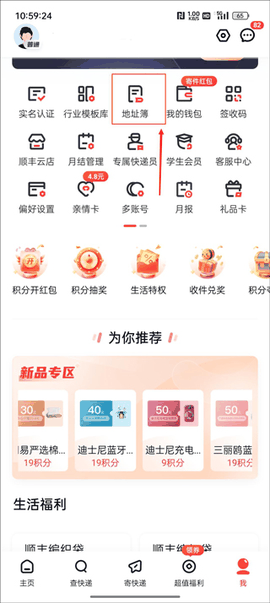 顺丰速运app下载安装官方免费下载