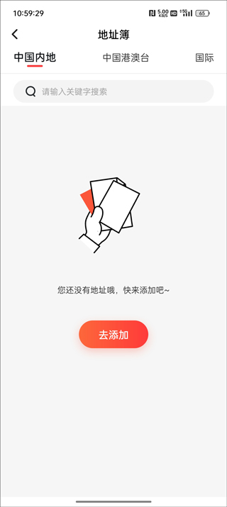 顺丰速运app下载安装官方免费下载