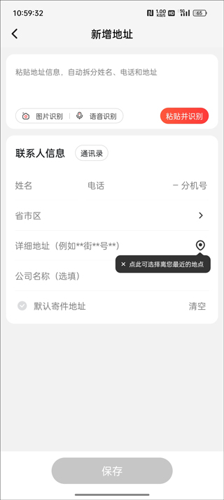 顺丰速运app下载安装官方免费下载