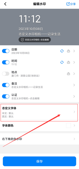 自定义水印相机官方版
